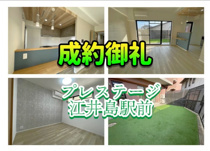 プレステージ江井島駅前（マンション）の画像