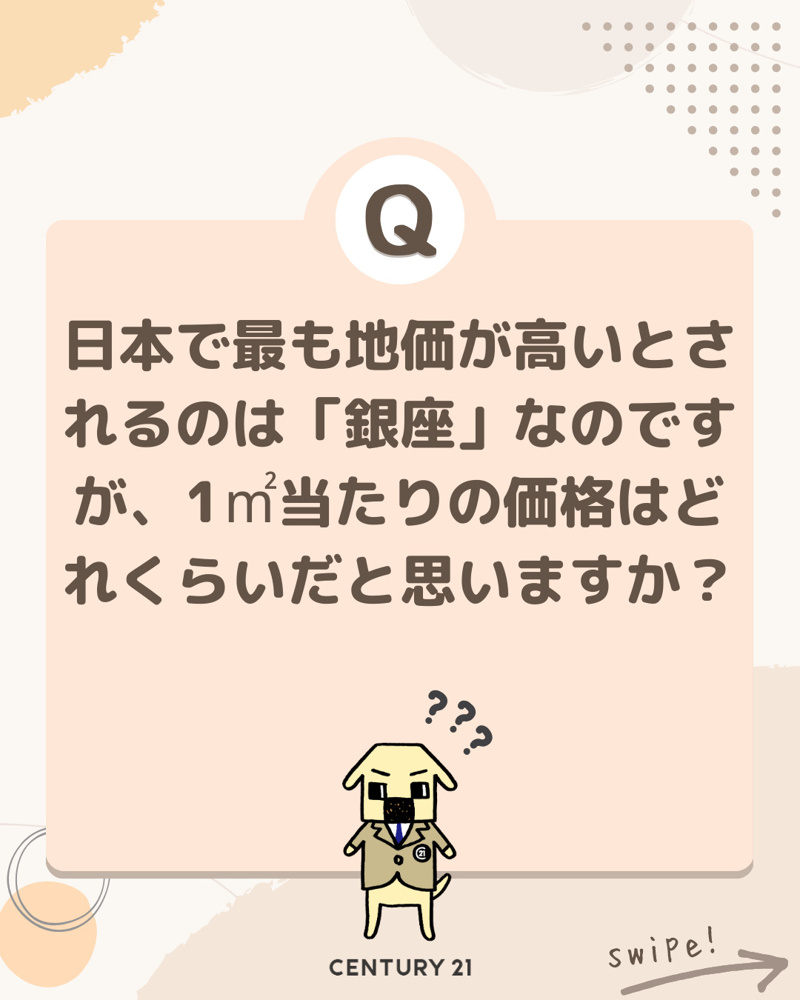 ＜住まいクイズシリーズ＞の画像