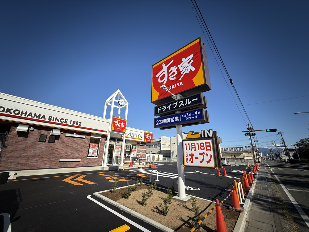 「すき家 52号甲府美術館通り店」が11/8にオープン！の画像