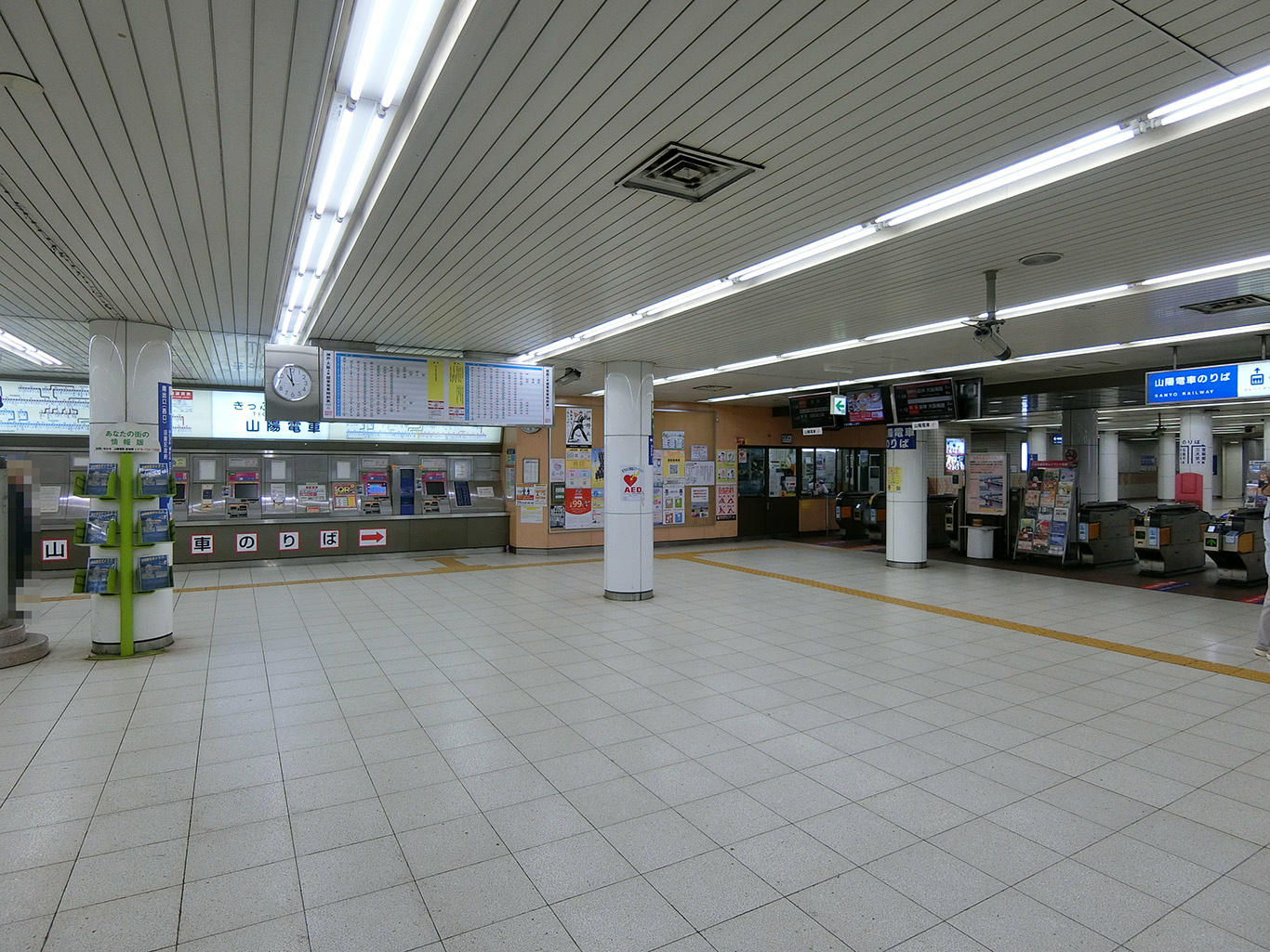 山陽電鉄板宿駅