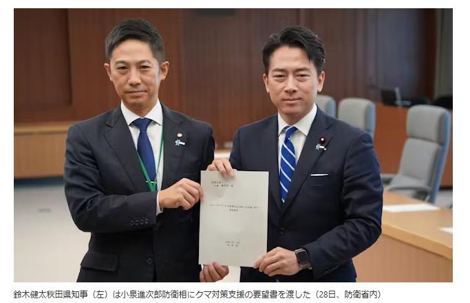 熊の事　その２の画像