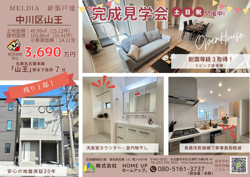 11月第1週のチラシの画像