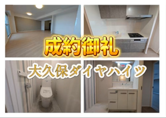 成約情報の画像