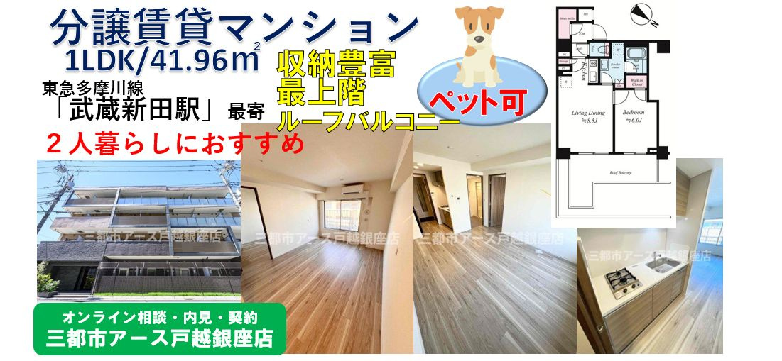 【ガリシア下丸子リバーサイド】