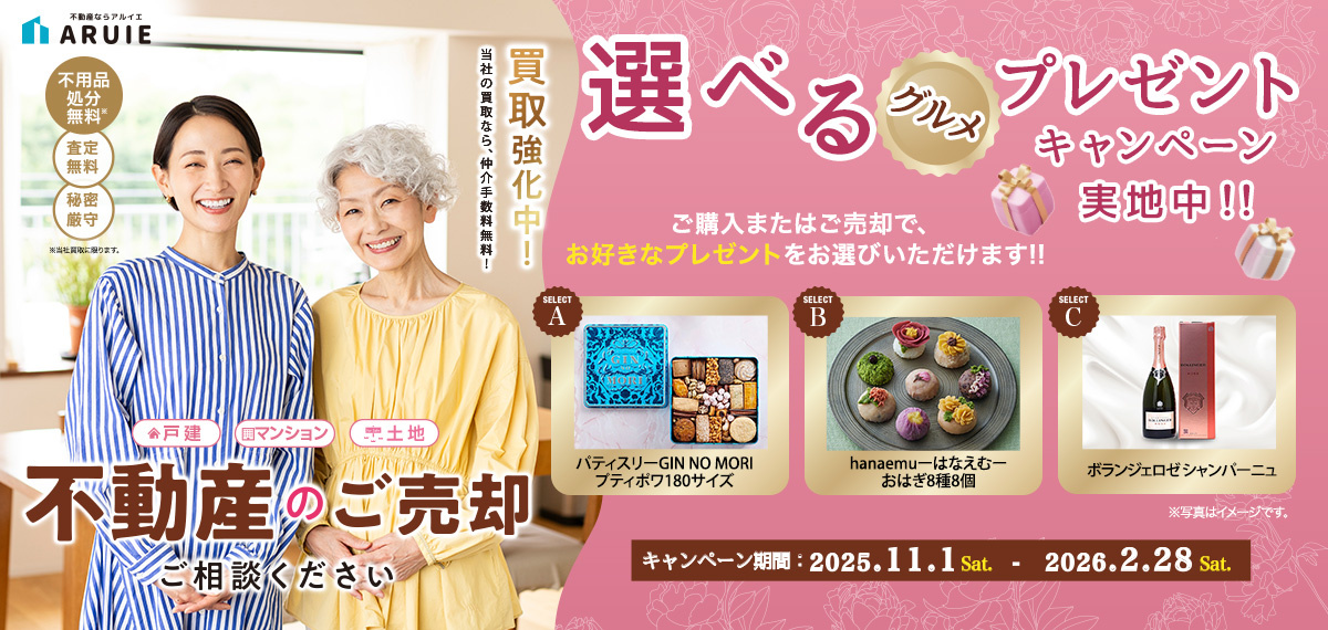 『選べるグルメプレゼント』キャンペーン開催!!の画像