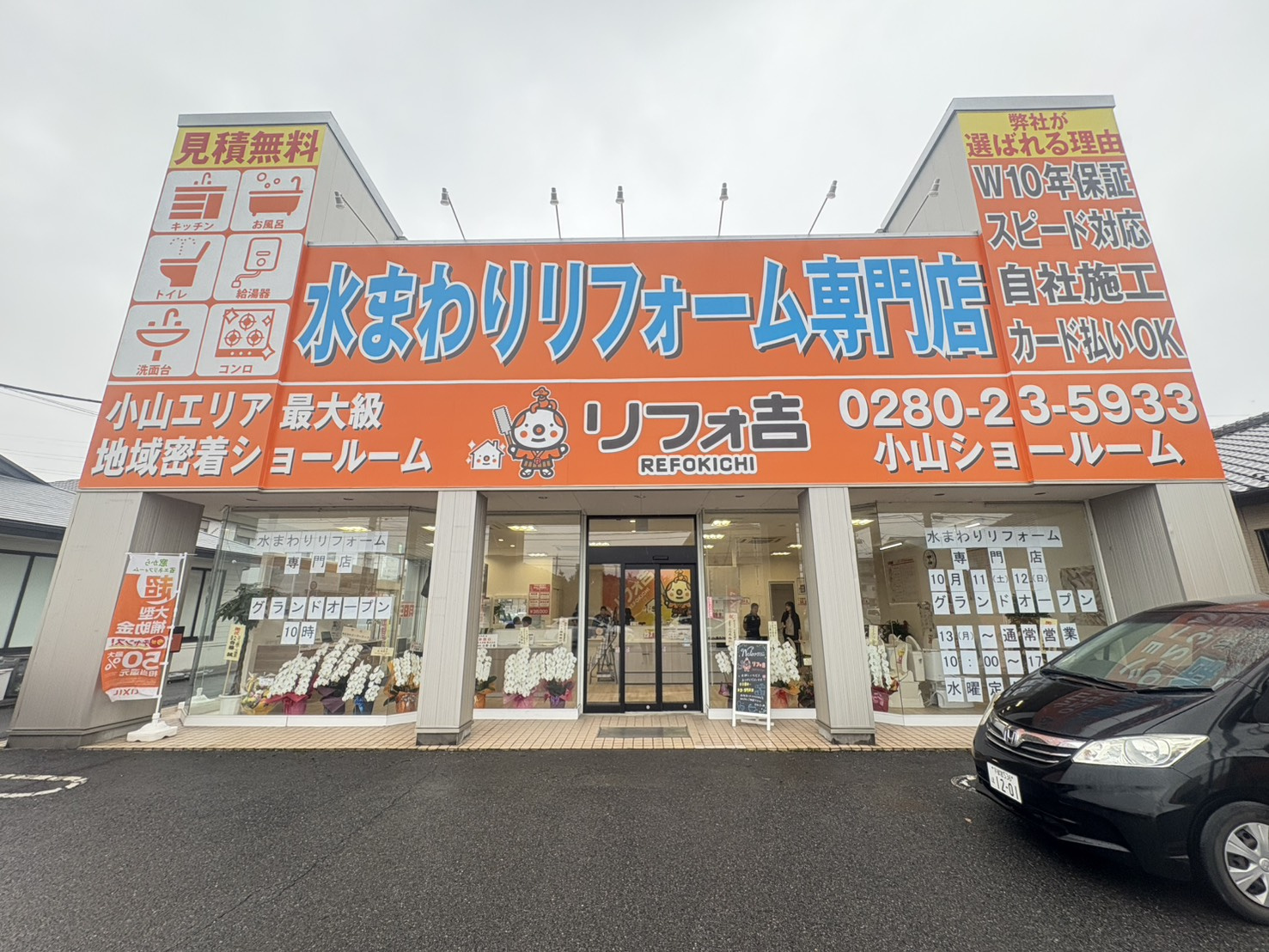 お客さまの店舗がオープンいたしました！の画像