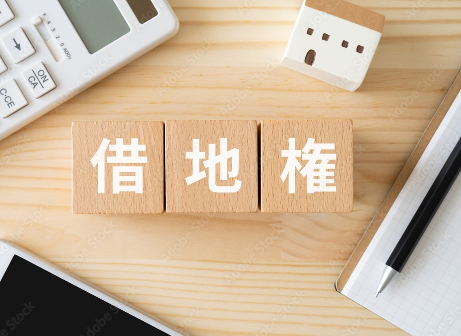 「借地」地代の合理的な3つの算定方法の画像