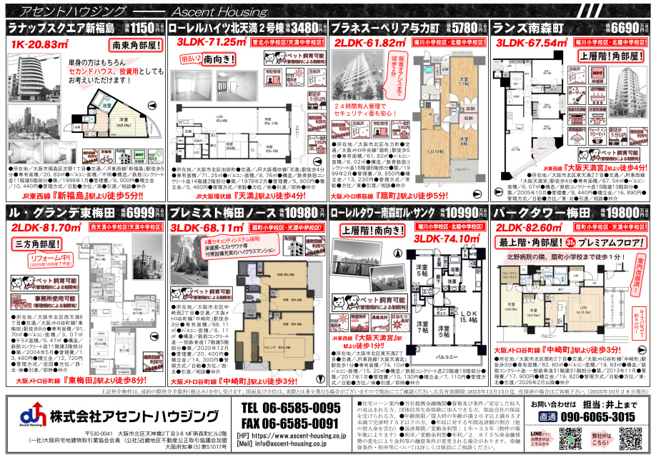 あなたの街の物件速報