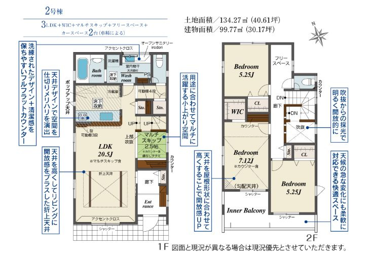 秦野市渋沢の新築を仲介手数料無料で探すなら？長期優良住宅や子育て支援事業もご紹介の画像