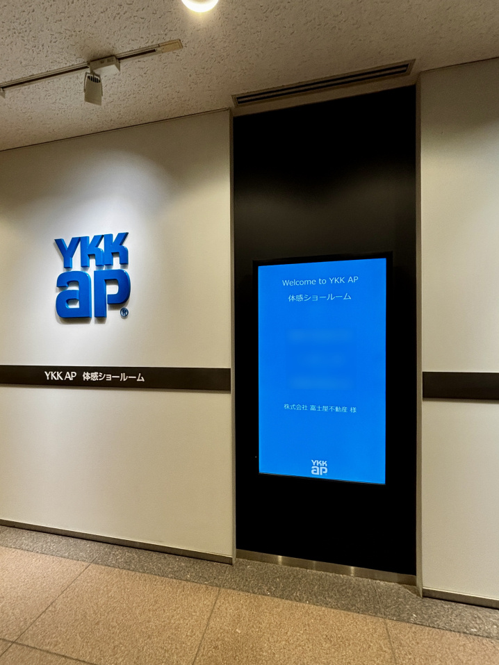YKK体感ショールーム
