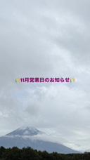 ～11月営業日のお知らせ～の画像