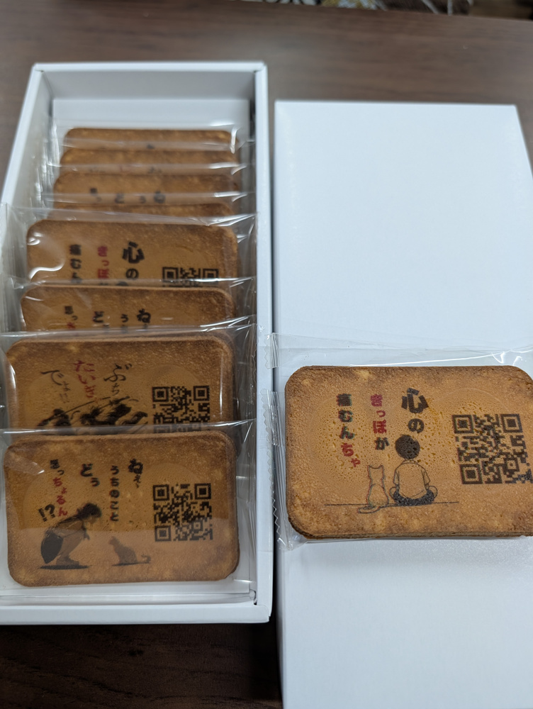 おみやげの画像