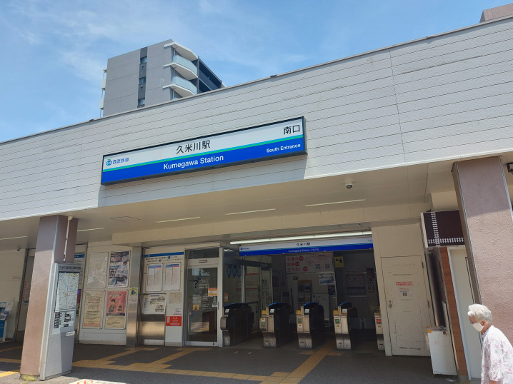 2025.10.31「久米川駅」の画像