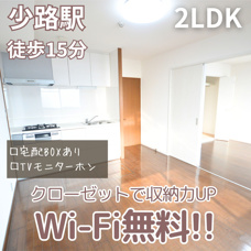 駐車場・バイク置場・駐輪場あり！Wi-Fi無料物件【NLC豊中グリーンプレイスⅢ】の画像