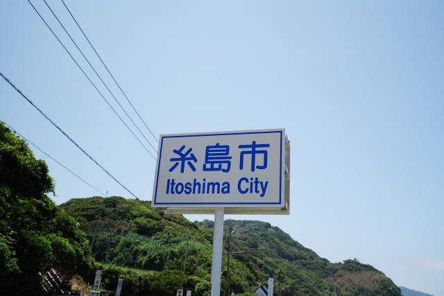 糸島の住みやすさはセカンドライフに最適？自然を感じる移住先として人気の理由を紹介の画像