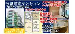 【目黒区八雲】高級分譲賃貸マンション2LDK＋S｜自由が丘駅の画像
