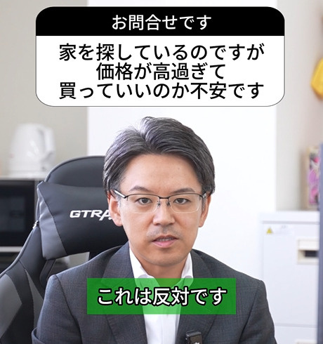 家が高すぎて買っていいか不安…今買うべき？価格上昇の理由と賢い判断の画像
