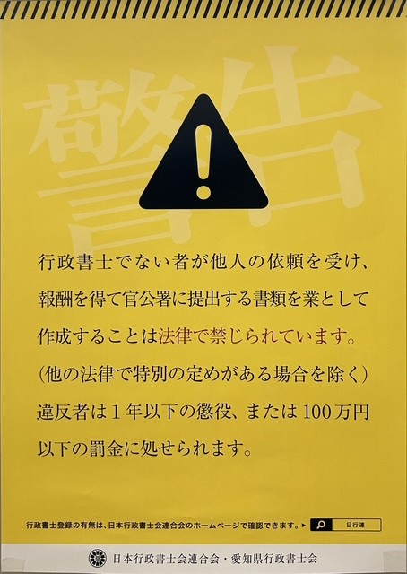 【津島市不動産売却】専門業の画像