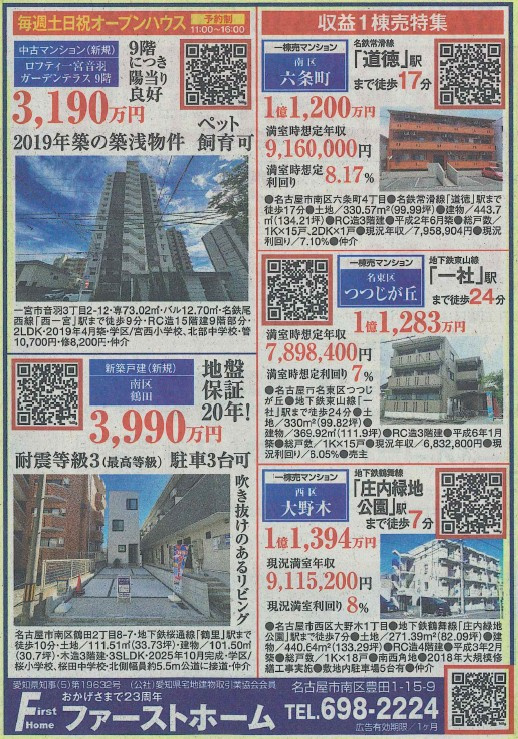 2025年11月新聞コマ掲載の画像