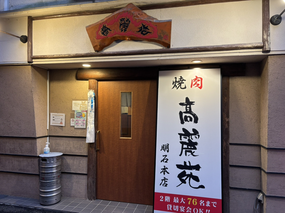 老舗の焼肉屋さん☆の画像