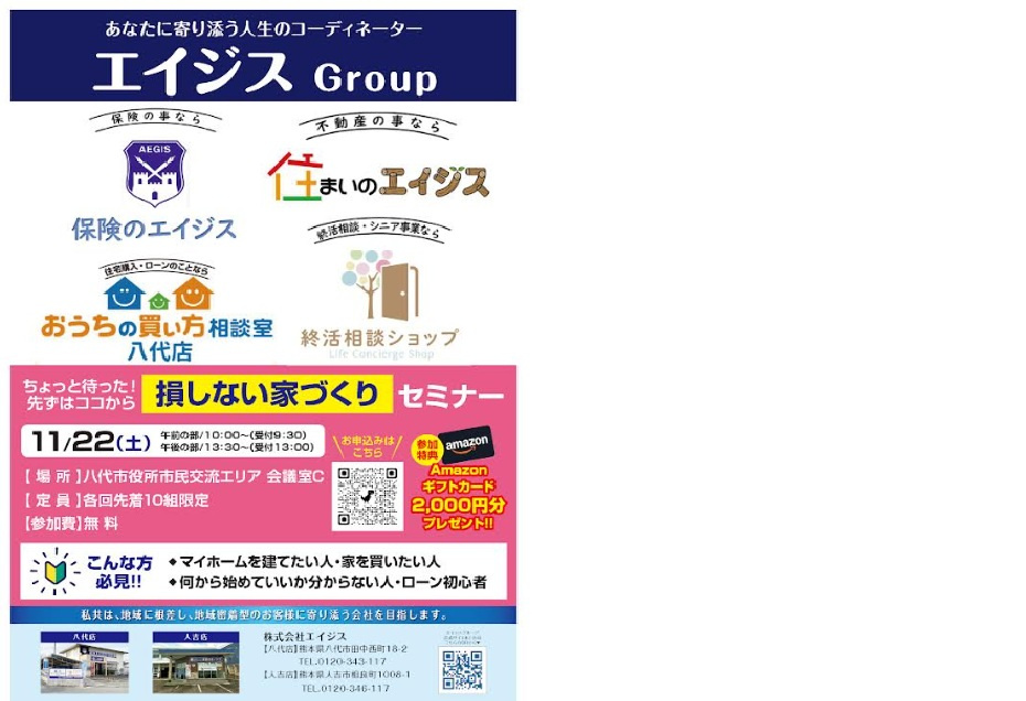 セミナー開催のお知らせの画像