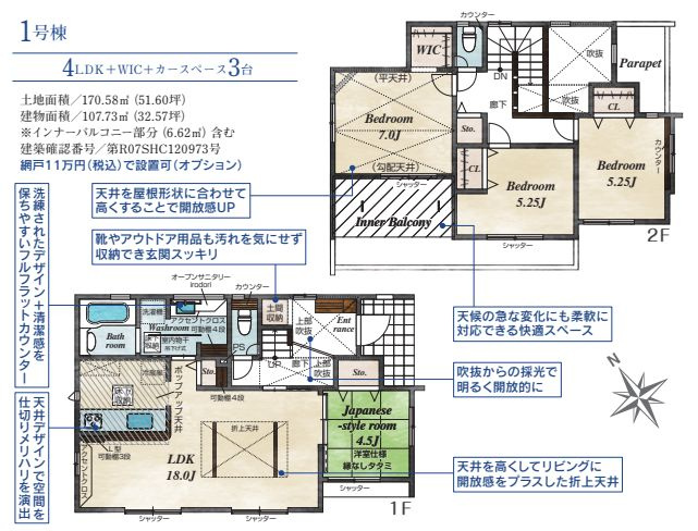 秦野市弥生町で新築を探す夫婦必見！仲介手数料無料や長期優良住宅も対象ですの画像
