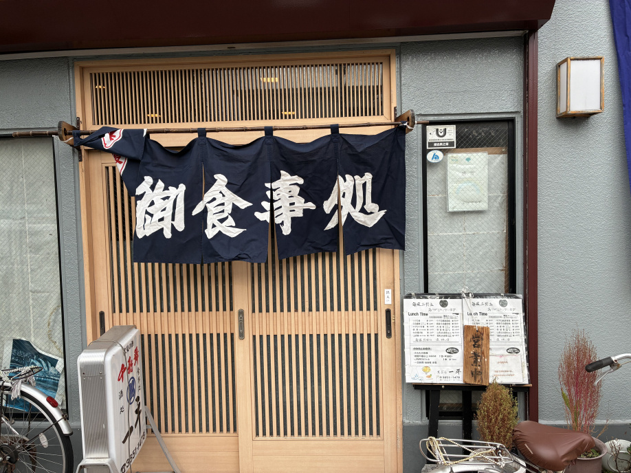 ~一平食堂~ 西一之江でおすすめの海鮮・天丼屋さん!!の画像