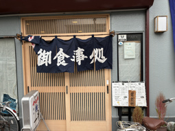 ～一平食堂～ 西一之江でおすすめの海鮮・天丼屋さん！！の画像