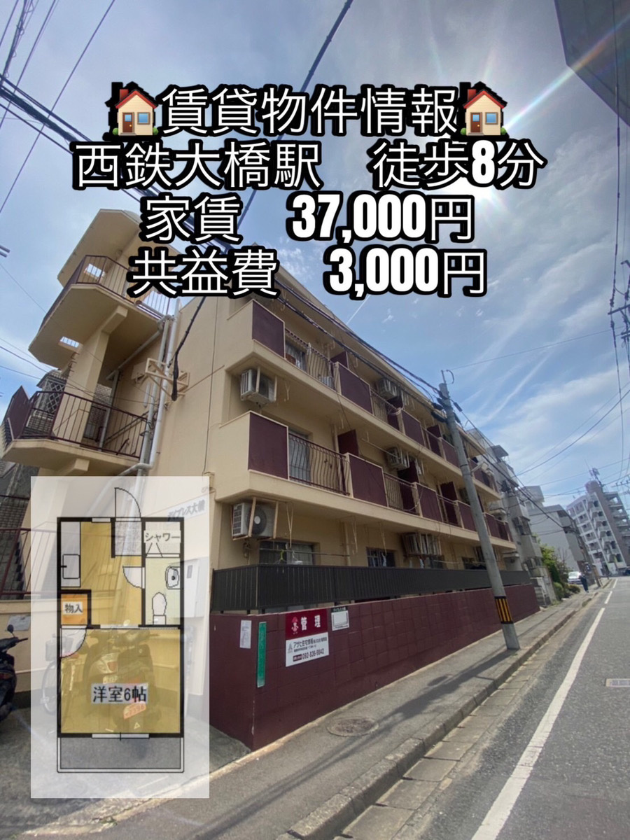 !!好立地!! 西鉄大橋駅 徒歩8分の画像