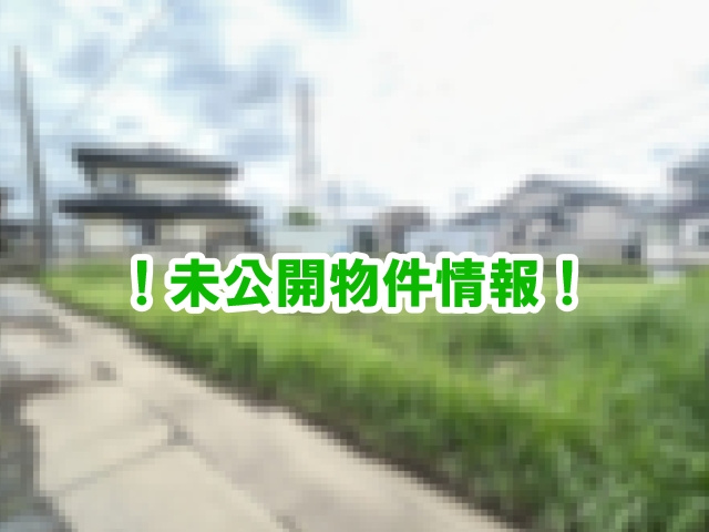 【未公開物件】上大領 土地の画像