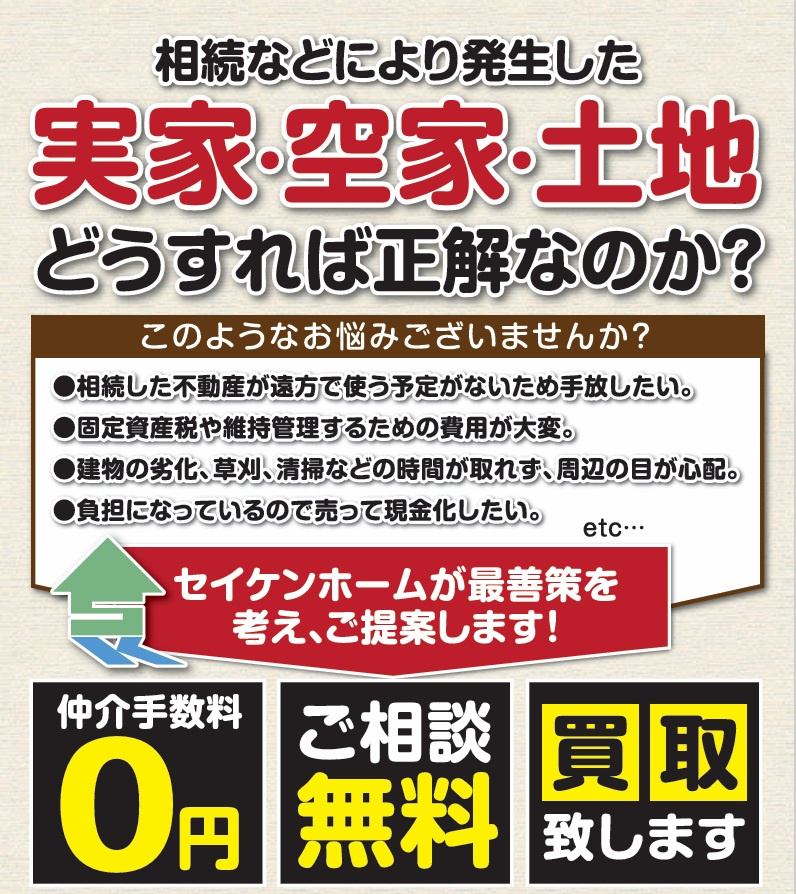 相続した不動産の現金化はどう進める？流れや方法注意点時期コツも紹介の画像