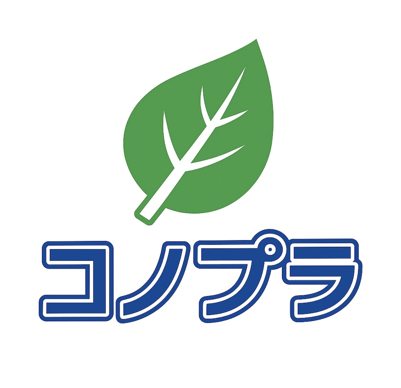 『木ノ葉プランニング株式会社』はこれから『コノプラ』へ。の画像
