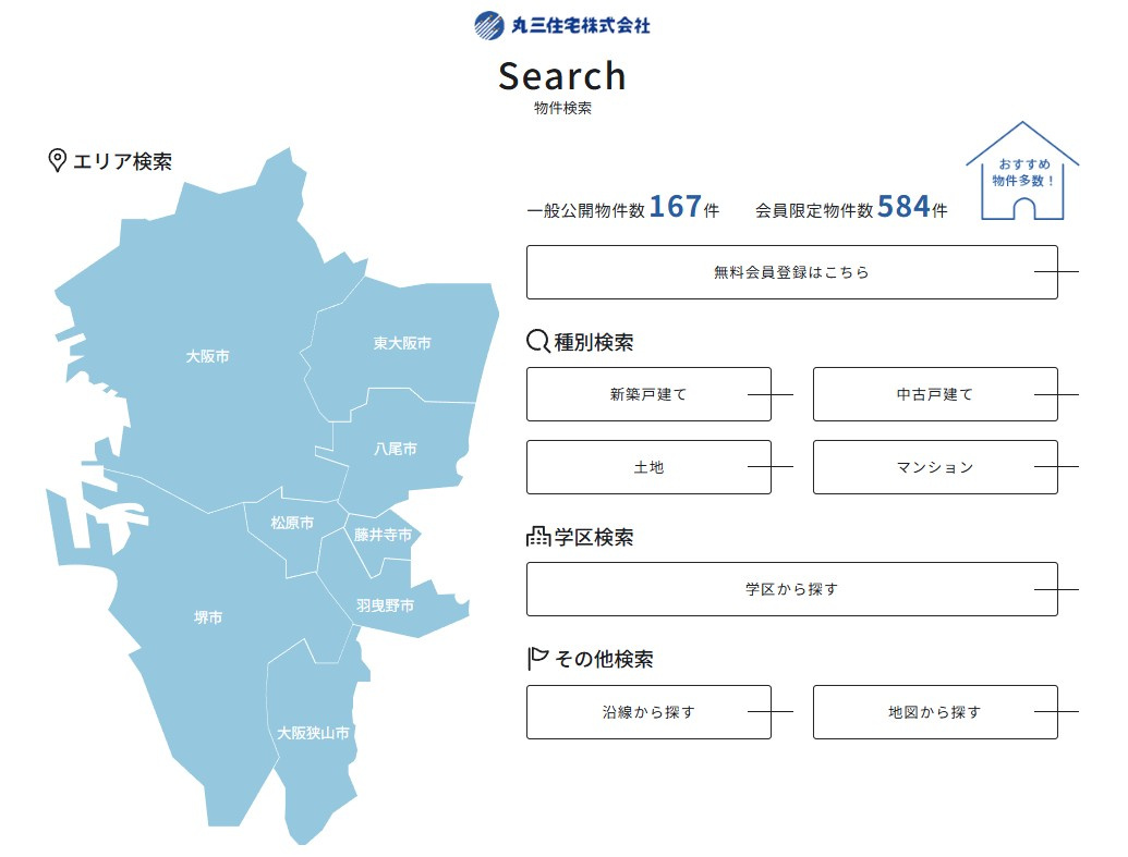 【2025.11.3】物件情報を更新しました！の画像