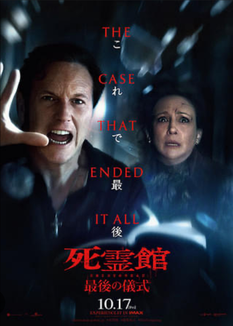 ”最後の儀式”の画像