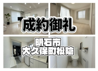 成約情報の画像