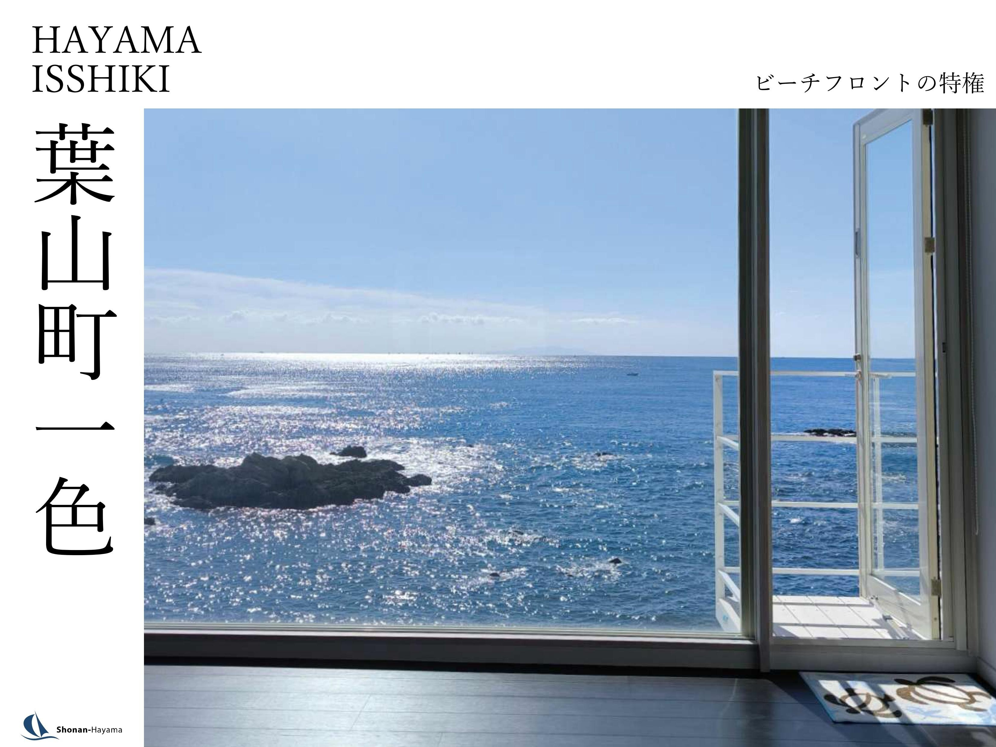 【2億5000万円】ビーチフロントの特権の画像