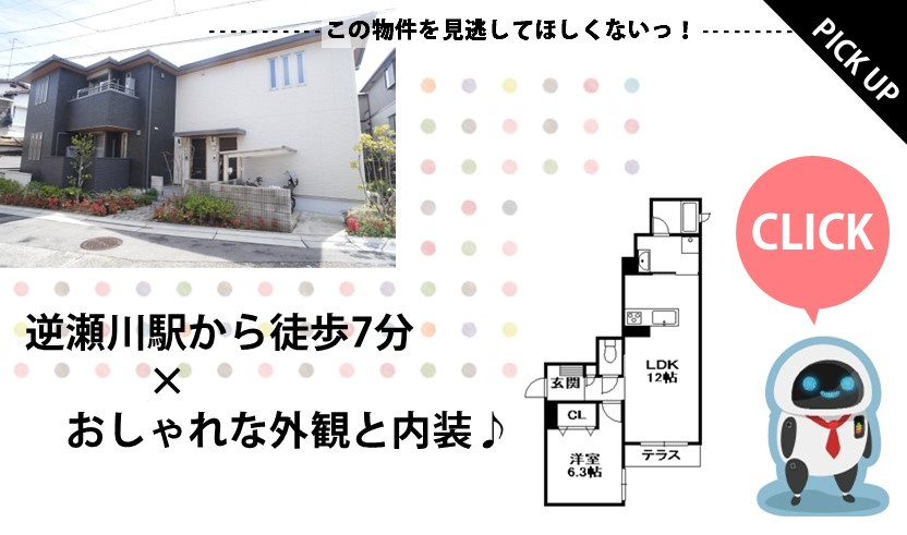 シャーメゾン　エム・アイ・ケイ宝塚の画像