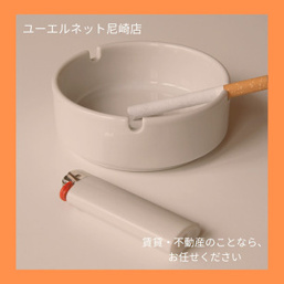 賃貸物件でタバコを吸う時の注意点とはの画像