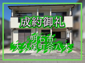 成約情報の画像