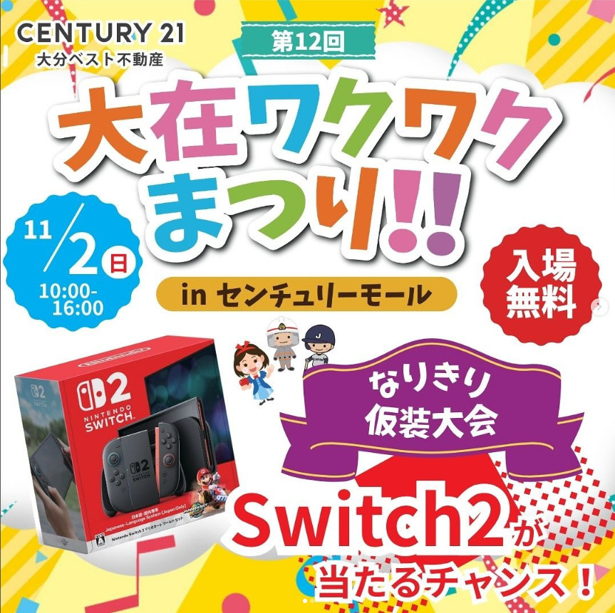 大在ワクワクまつりまであと三日！の画像