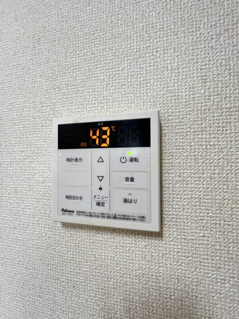 給湯器の操作パネル