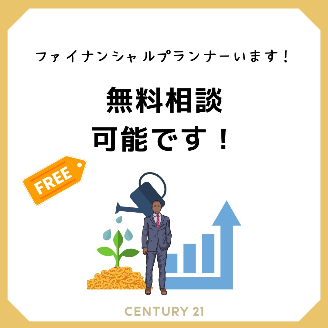 ファイナンシャルプランンナーいます!の画像