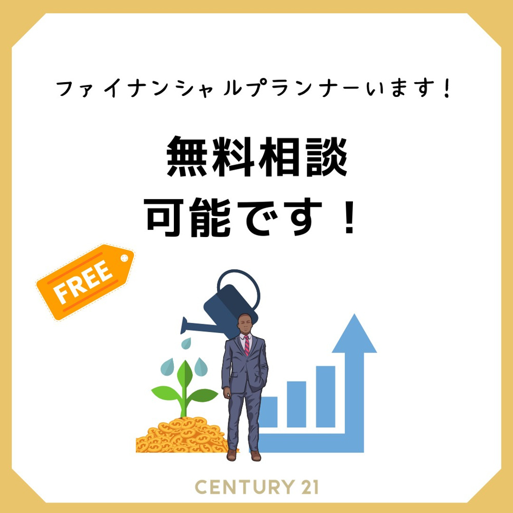 ファイナンシャルプランンナーいます！の画像