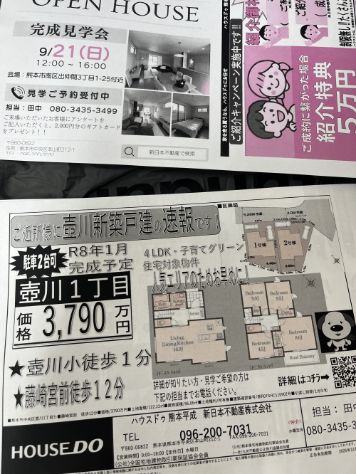 不動産の生前贈与と相続の違いは？選ぶ際の比較ポイントを紹介の画像