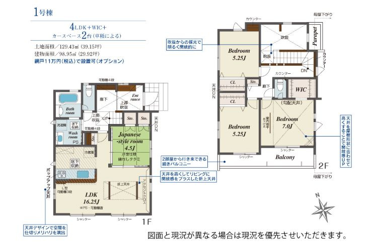 小田原市堀之内で新築を探すなら仲介手数料無料が魅力！長期優良住宅や子育てグリーン住宅支援事業も対象ですの画像