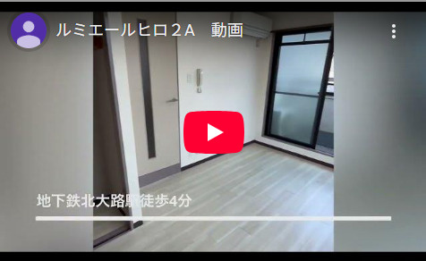 【動画公開】北大路駅徒歩4分の5万台セパレートの画像