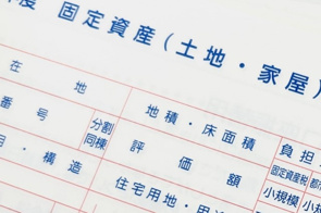 リースバック後の固定資産税はどうなる？買い戻し時の注意点も解説の画像