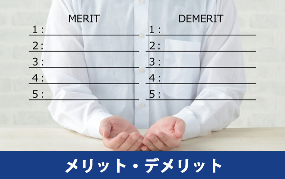 オフィスに仮眠室を設置するメリット・デメリット