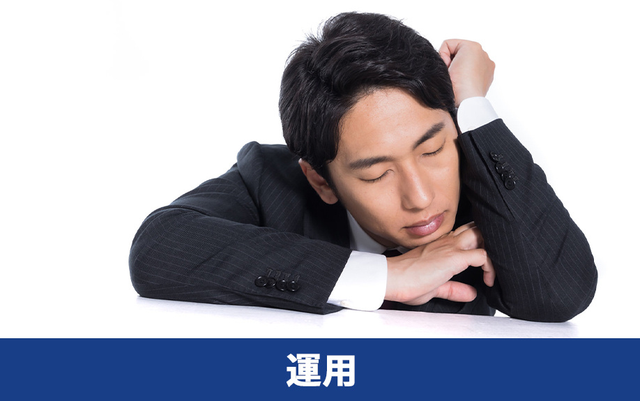 オフィスに仮眠室を設置するときの運用ルール