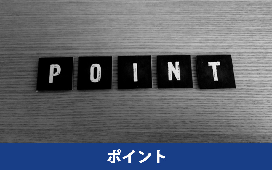 オフィスに仮眠室を設置するときのポイント